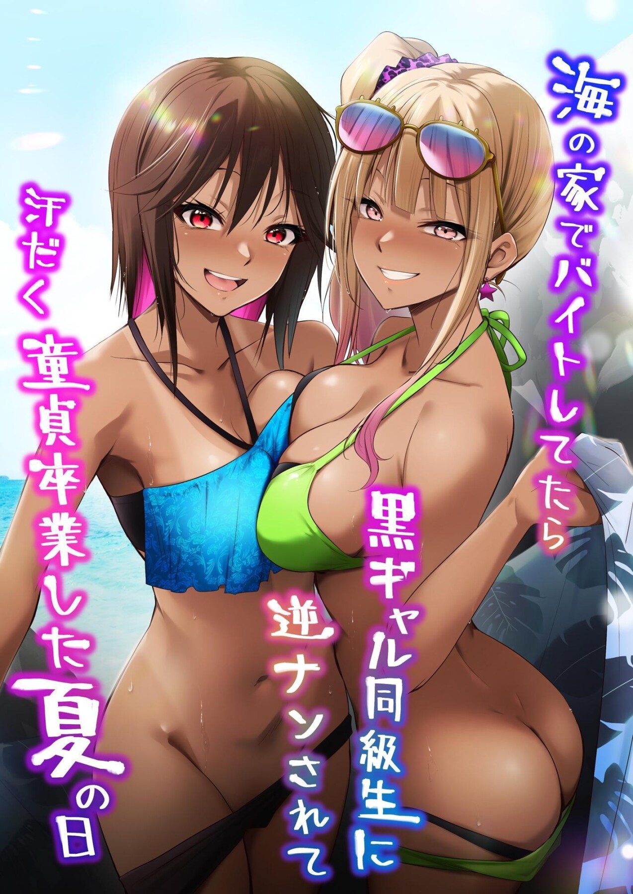 Hentai Manga Comic-Was working at a Beach when Two Tanned Gals Seduced Me & Popped My Cherry on a Sweaty Summer Day-Read-1